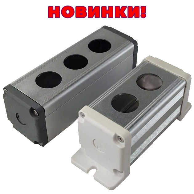 Корпуса BXM47