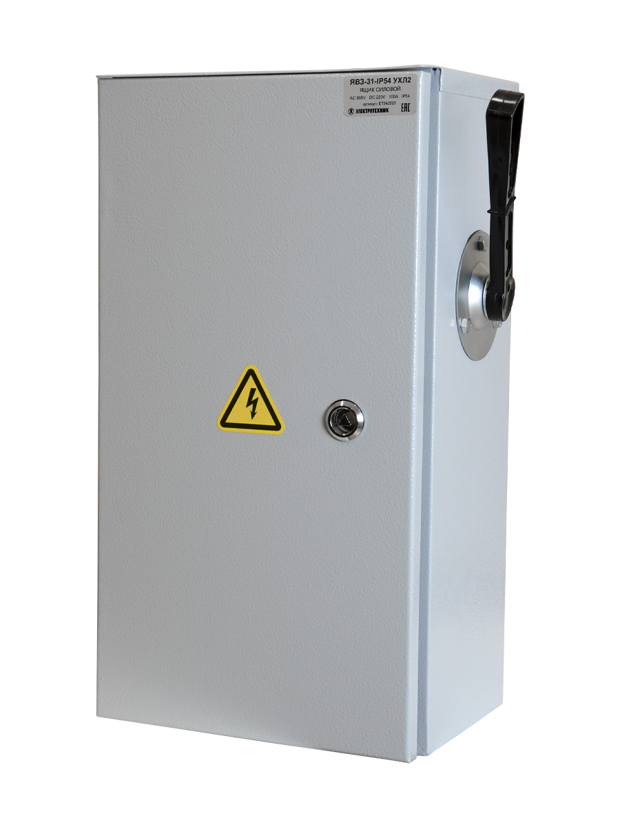 ЯВЗ-31-IP54 УХЛ2, 100А, с ПН-2 100А, ящик силовой  (ЭТ)