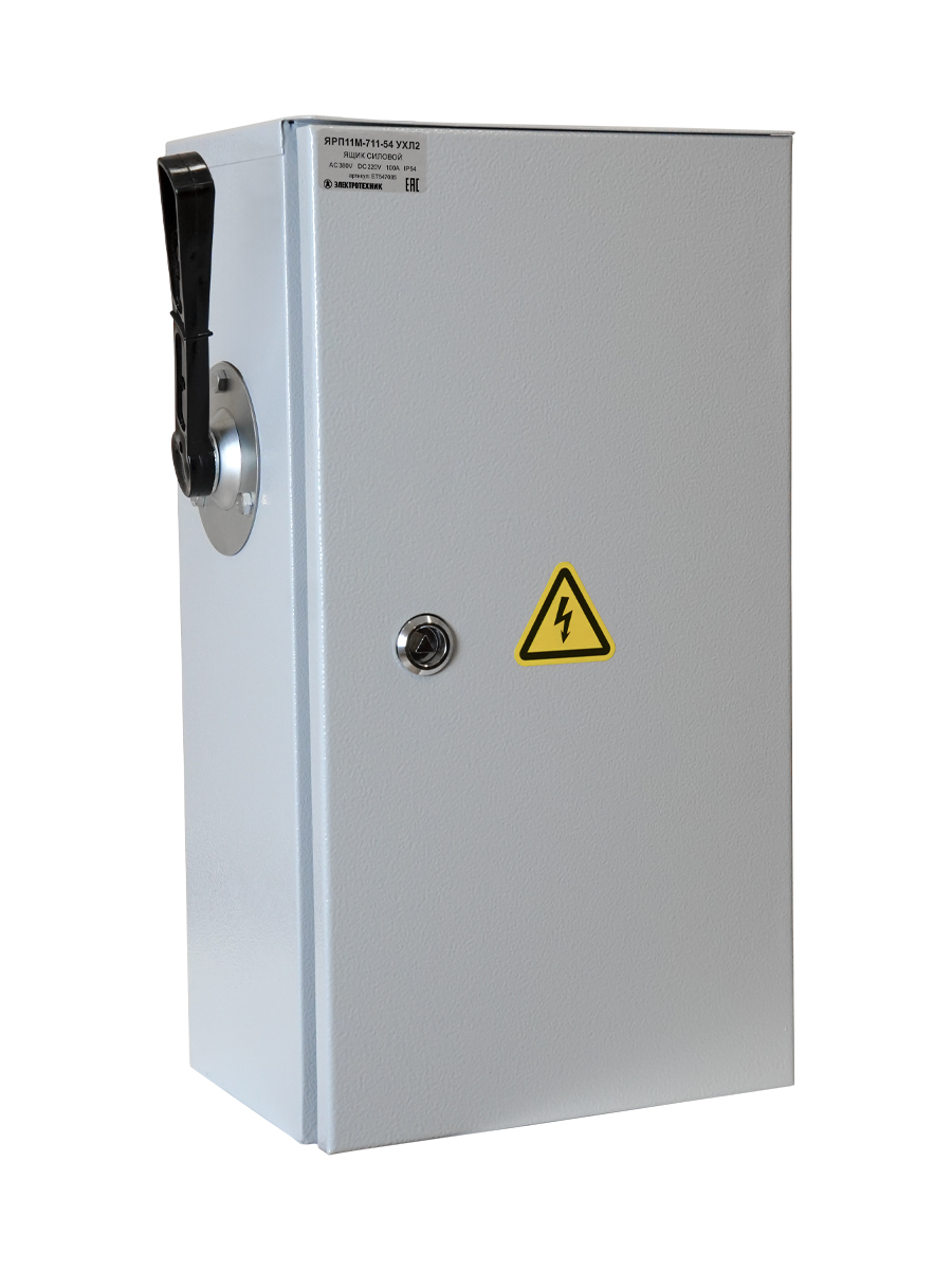 ЯРП11М-711-54 УХЛ2, 100А, с ПН-2 100А, IP54, ящик силовой  (ЭТ)