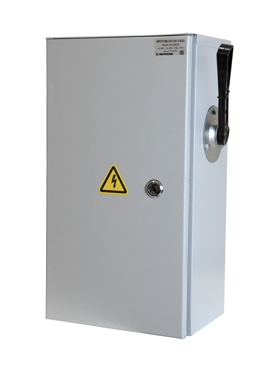 ЯРП11М-311-54 УХЛ2, 100А, с ПН-2 100А, IP54, ящик силовой  (ЭТ)