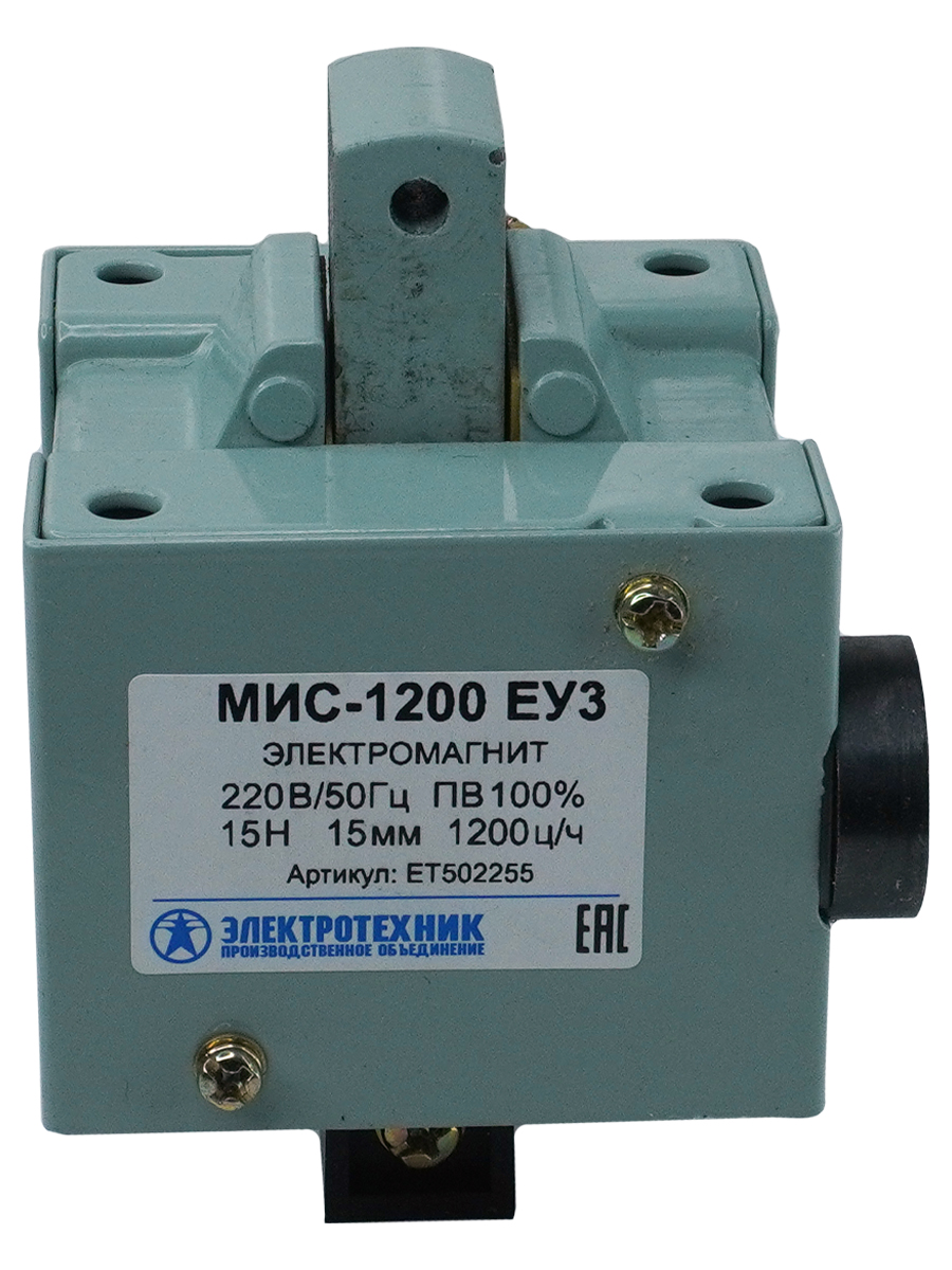 МИС-1200 ЕУ3, 220В, толкающее исполнение, ПВ 100%, IP20, с жесткими выводами, электромагнит  (ЭТ)