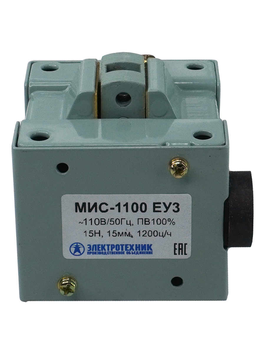 МИС-1100 ЕУ3, 110В, тянущее исполнение, ПВ 100%, IP20, с жесткими выводами, электромагнит  (ЭТ)