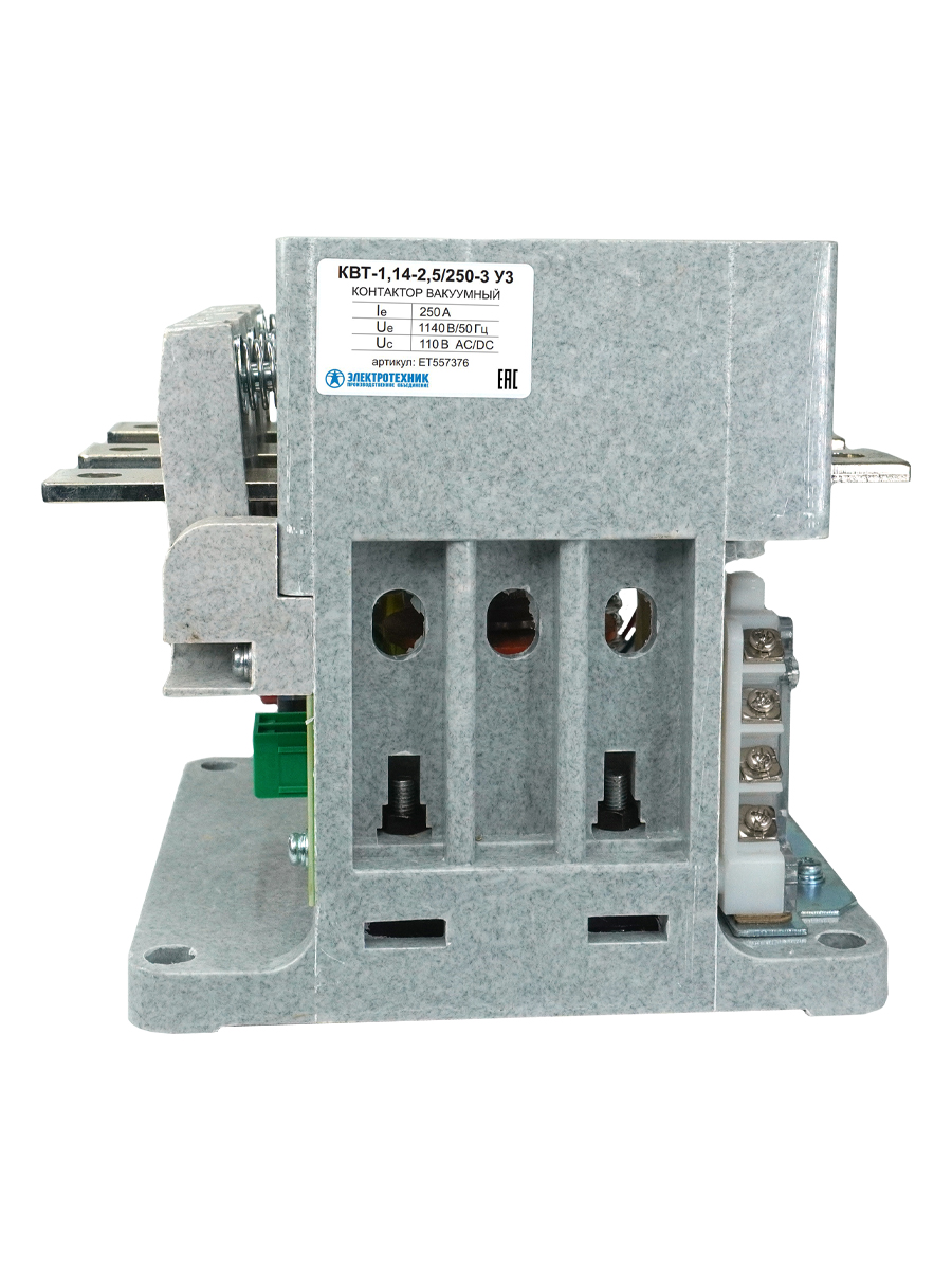 КВТ-1,14-2,5/250-3 У3, трёхполюсный, 250А, 110В AC/DC, 4з+3р, нереверсивный, без реле, IP00, контактор вакуумный  (ЭТ)