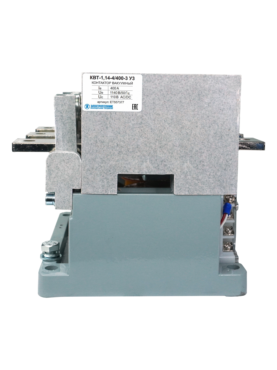 КВТ-1,14-4/400-3 У3, трёхполюсный, 400А, 110В AC/DC, 4з+3р, нереверсивный, без реле, IP00, контактор вакуумный  (ЭТ)
