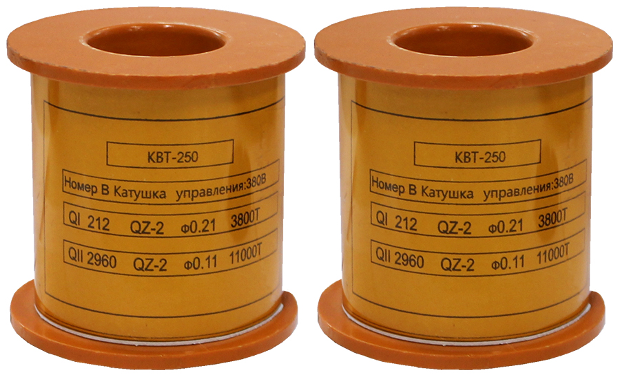 Катушка управления 380В/50Гц к КВТ-1,14 250А (2 шт.)  (ЭТ)